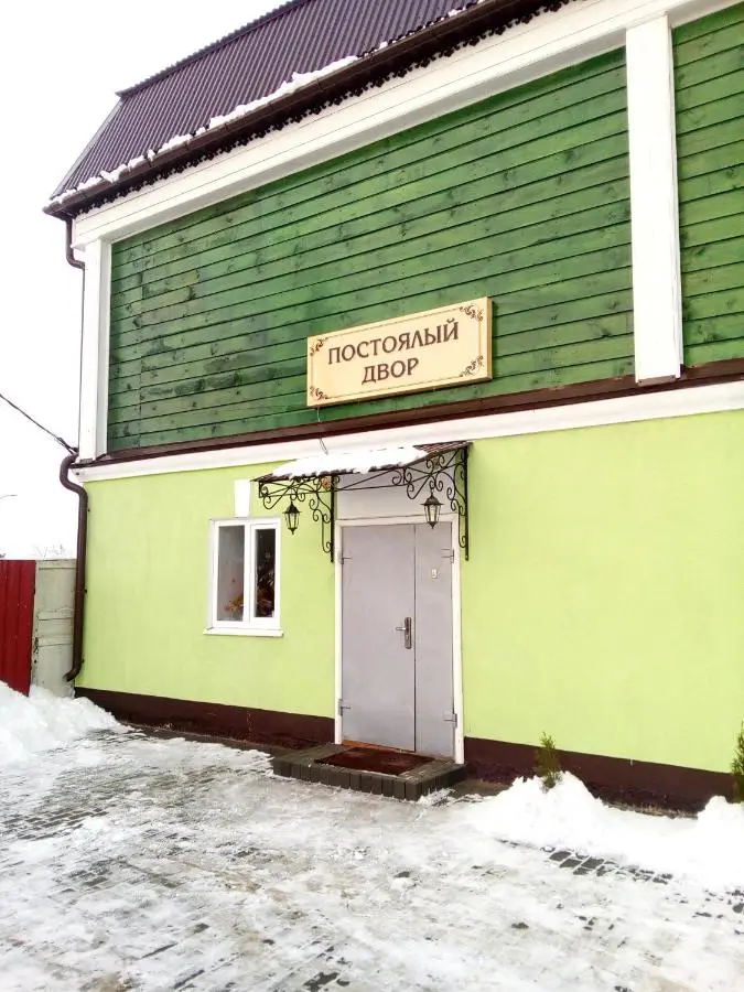 Зарайск: Guest House on Krasnoarmeyskaya 46