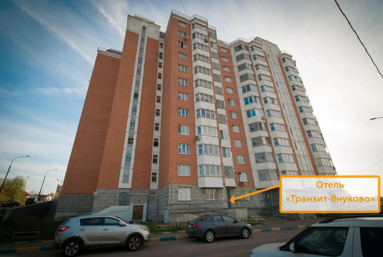 Внуково: Отель Транзит-Внуково