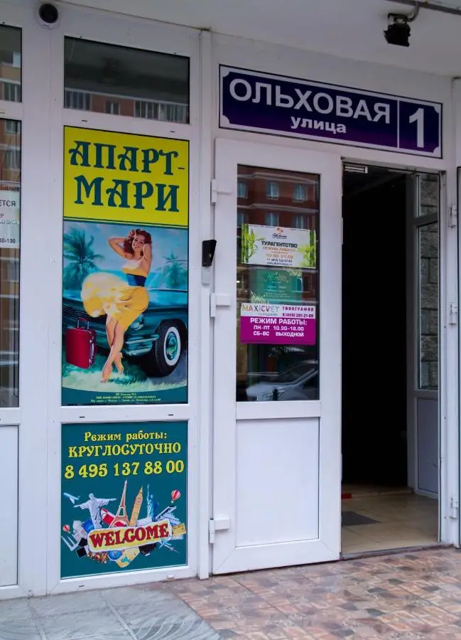 Видное: Mini-Hotel Apart-Mary