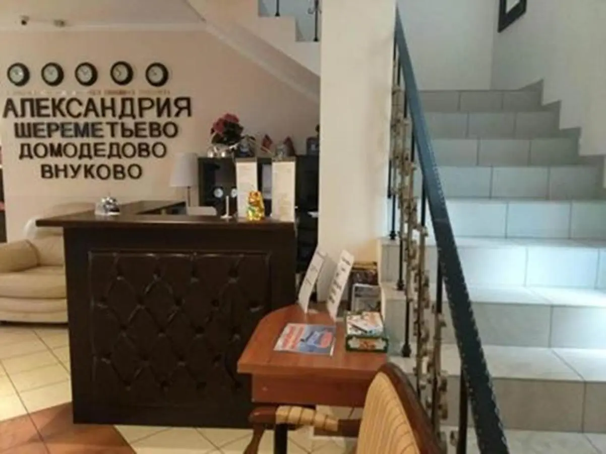 Московский: Внуково-Александрия