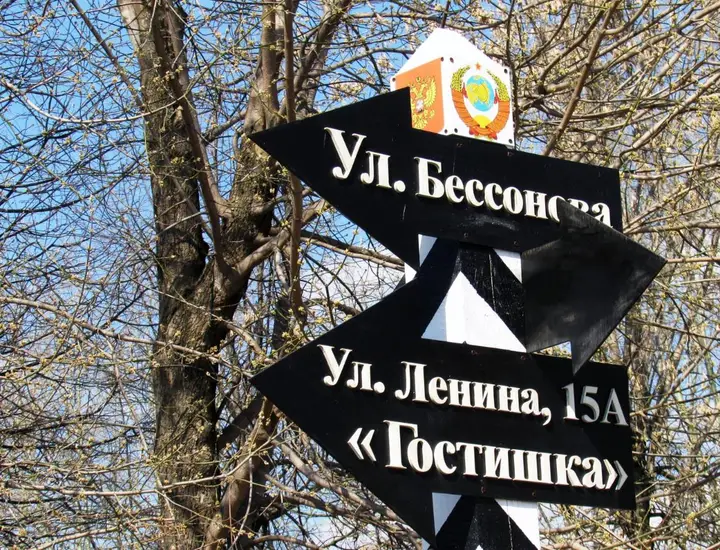 Коломна: Жилой дом ГОСТИШКА