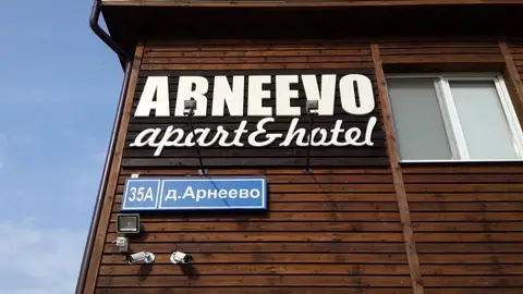Апарт-отель Арнеево — фото 1