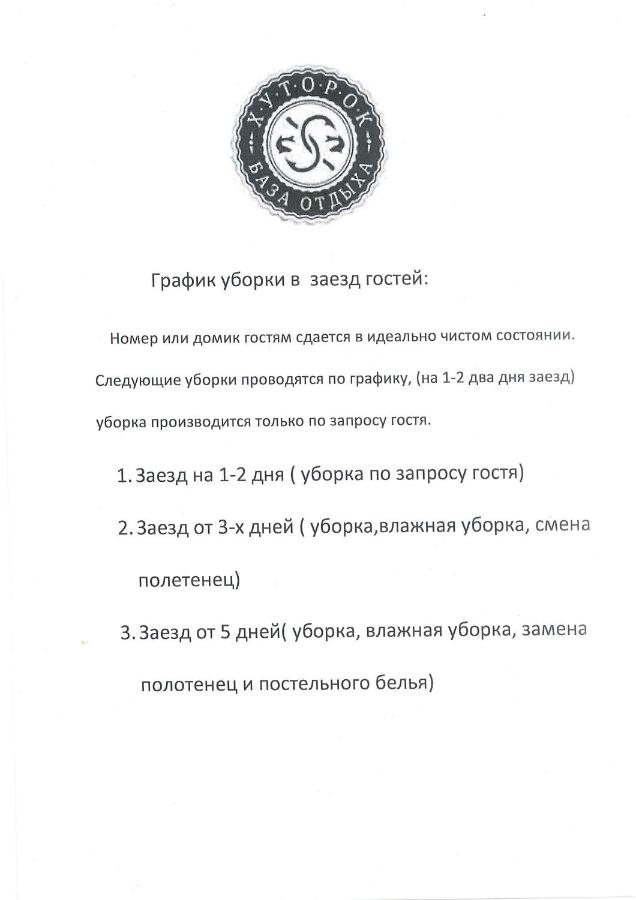 Нововолково: ХУТОРОК Руза Гостевые дома