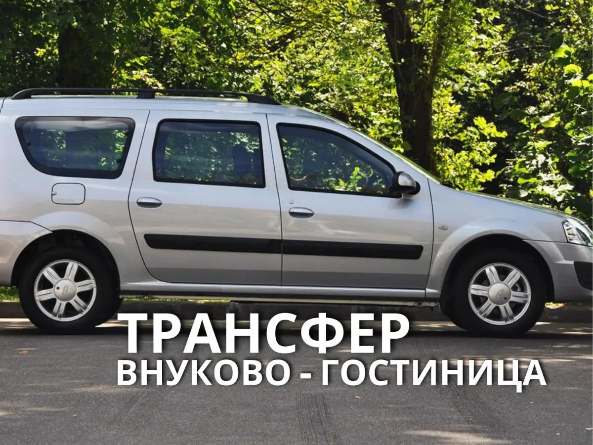 Внуково: Гостевой дом Avia House Внуково