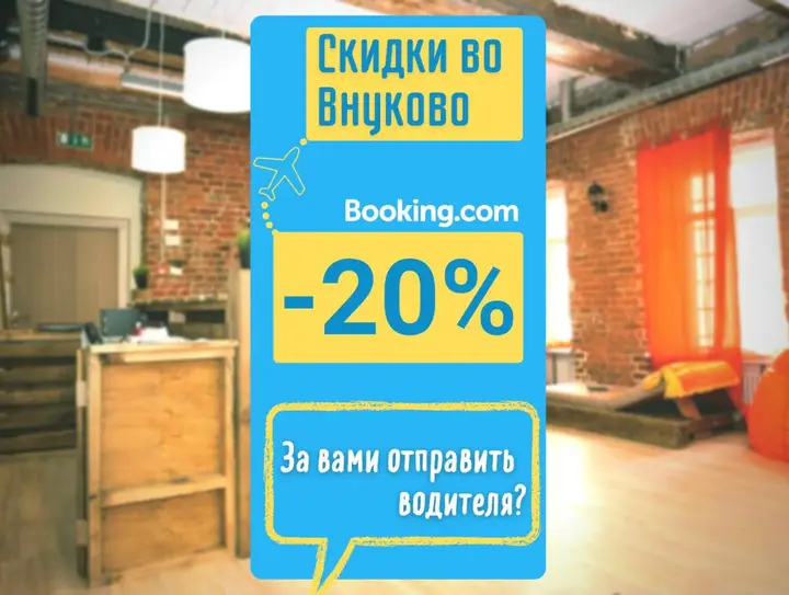 Внуково: Гостевой дом Avia House Внуково