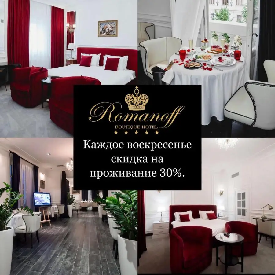 Boutique-hotel Romanoff — фото 1