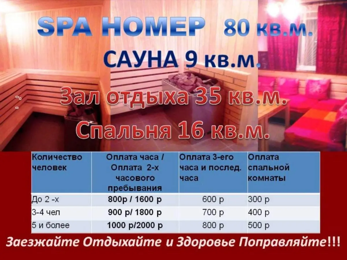 Нестерово: Отель «Нестерово»