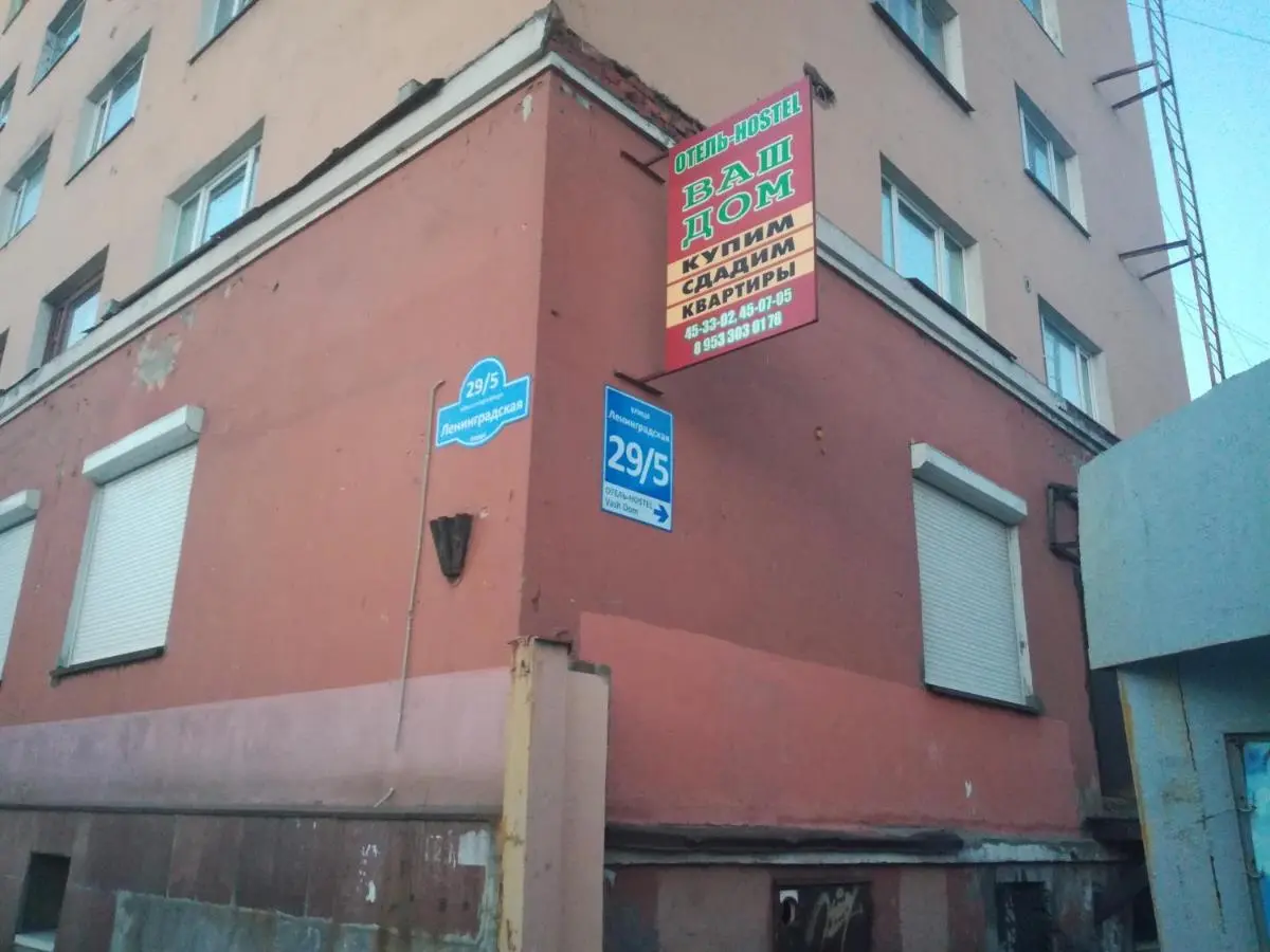 Мурманск: Apartment Vash Dom