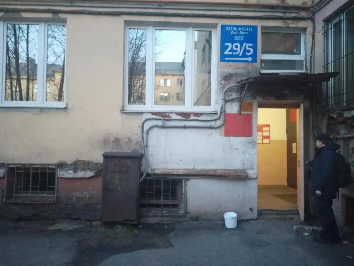 Мурманск: Apartment Vash Dom