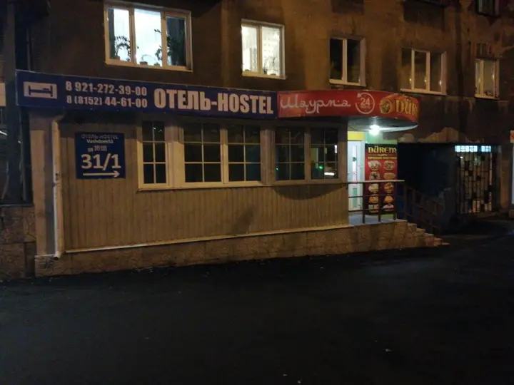 Мурманск: Мини-Отель VashDom51