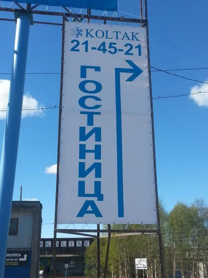 Кола: Колтак Отель
