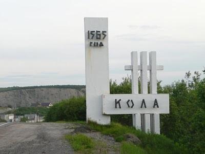 Кола: Колтак Отель