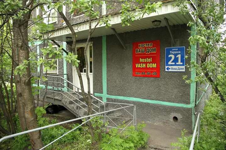 Мурманск: Хостел Ваш Дом
