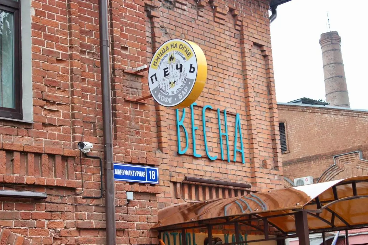 Нижний Новгород: Vesna Hotel