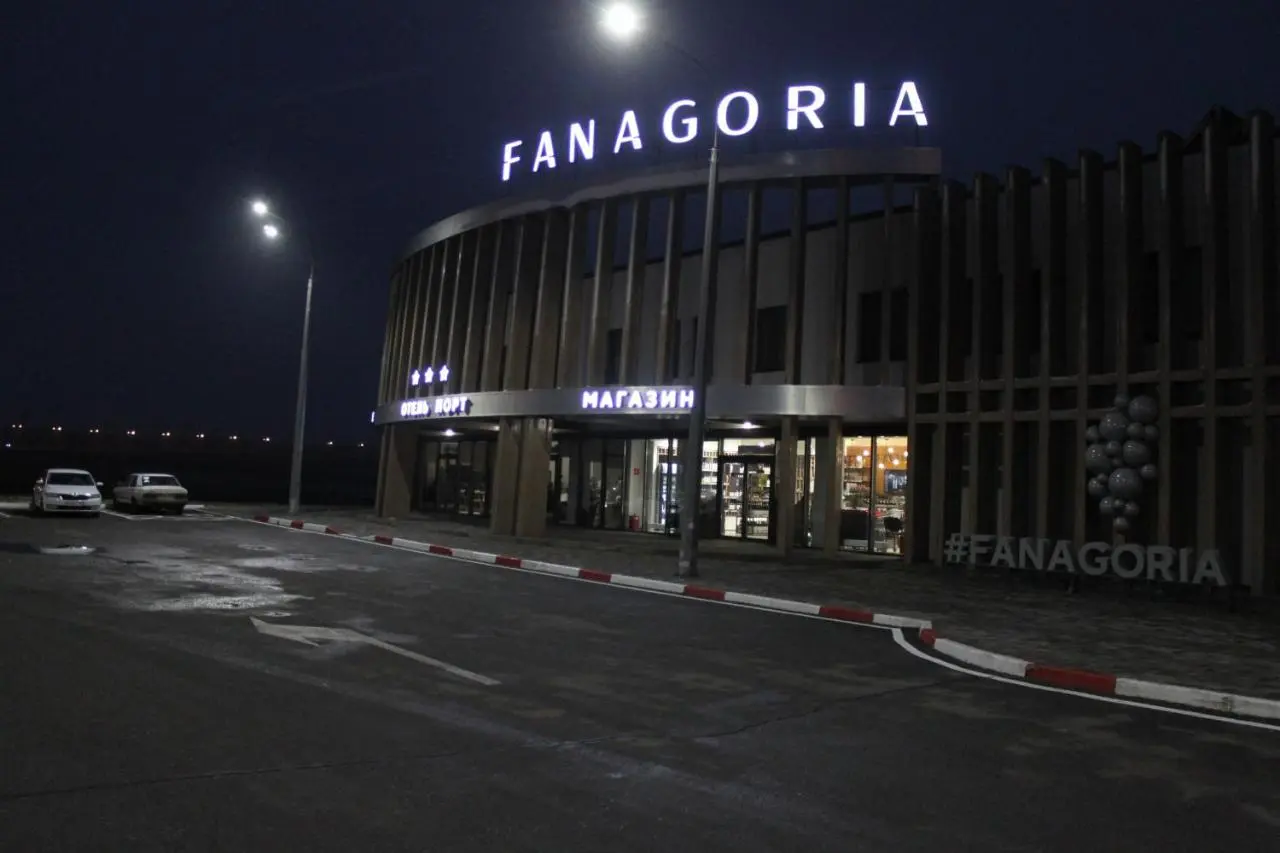 Тамань: Fanagoria Port Hotel