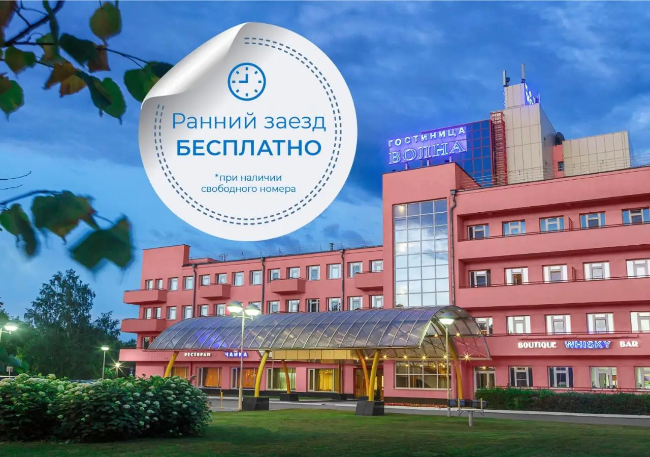 Гостиница Волна — фото 1