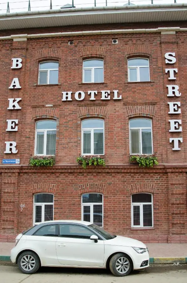Нижний Новгород: Мини-отель Baker Street