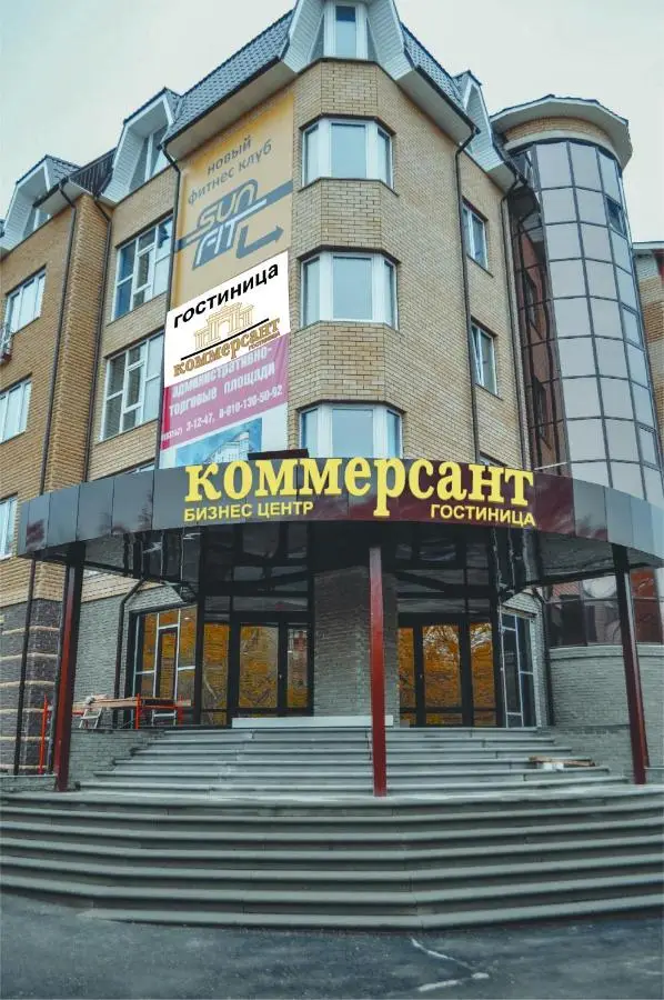 Арзамас: Отель Коммерсант