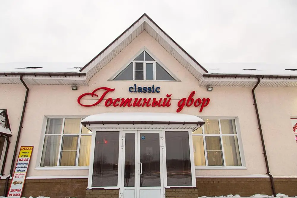 Гостиный Двор — фото 1
