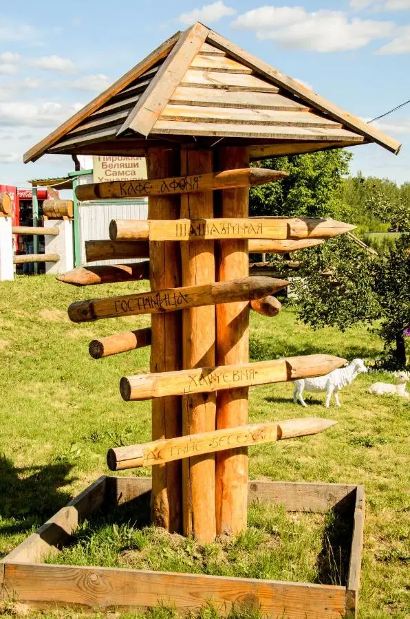 Арзамас: Гостиница Афоня