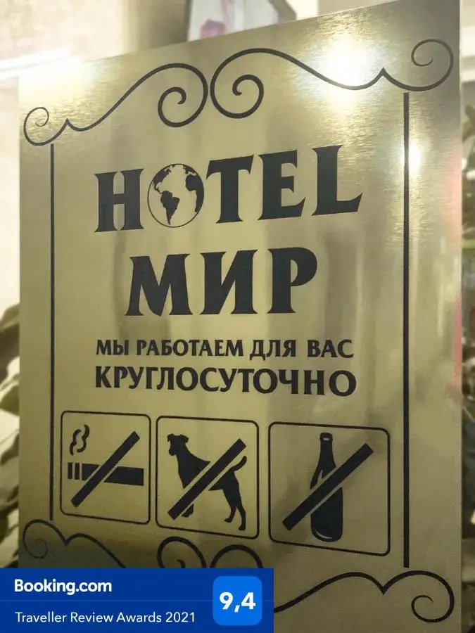 Краснодар: Мир