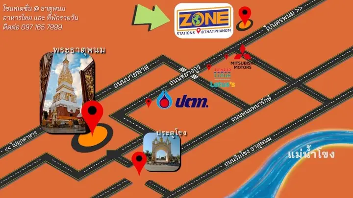 Тхат-Пханом: ZONE STATIONSโซนสเตชั่นthatphanom