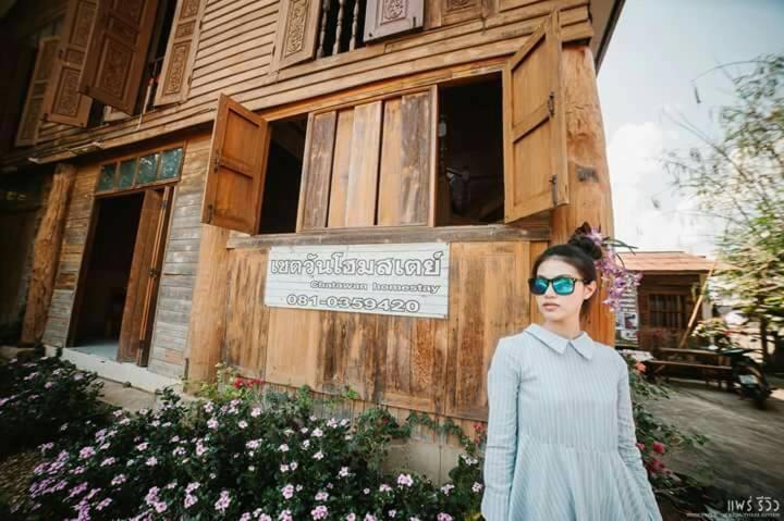 Фрае: Chatawan Homestay - Hostel