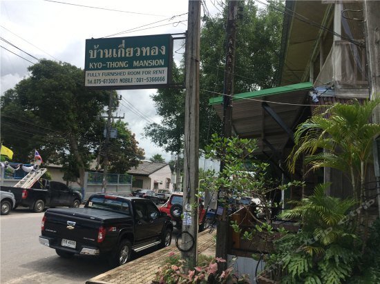 Краби: Baan Kyothong Serviced Apartment