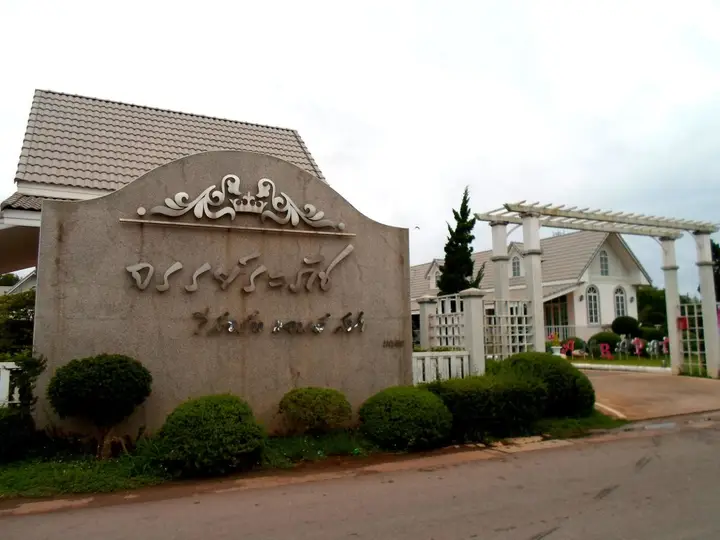 Сураттхани: Janrapat Resort