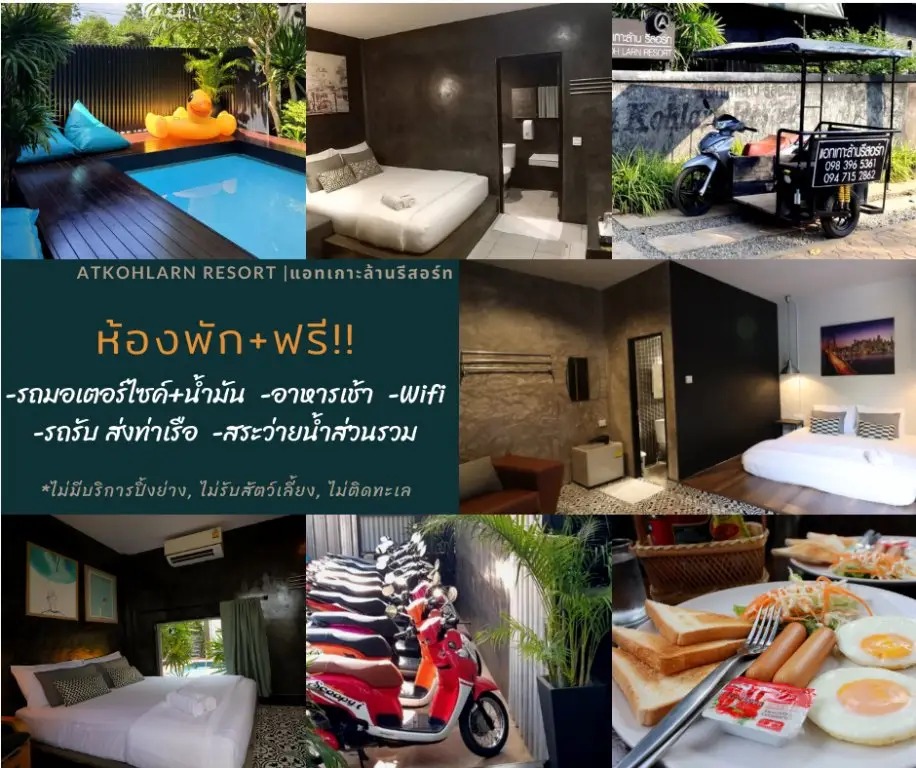 Ко-Лан: At Koh Larn Resort