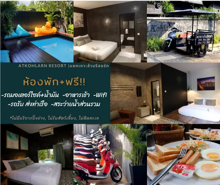 Ко-Лан: At Koh Larn Resort