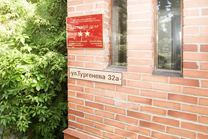 Калининград: Гостевой дом Параисо