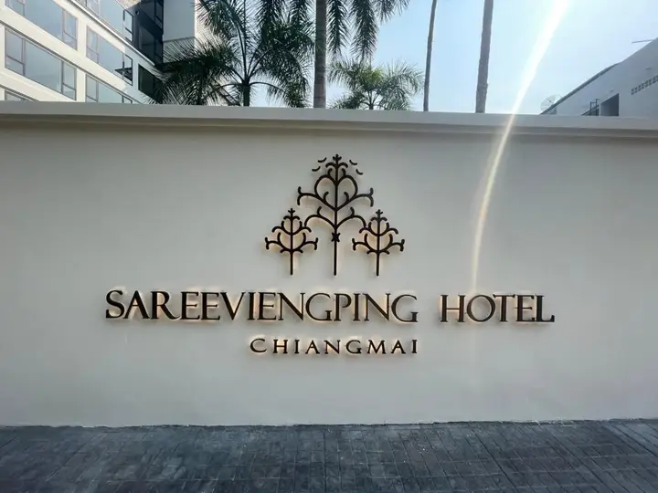 Чиангмай: Sareeviengping Hotel Chiangmai โรงแรมสรีเวียงพิงค์