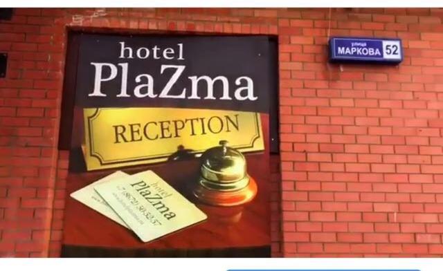 Владикавказ: Plazma