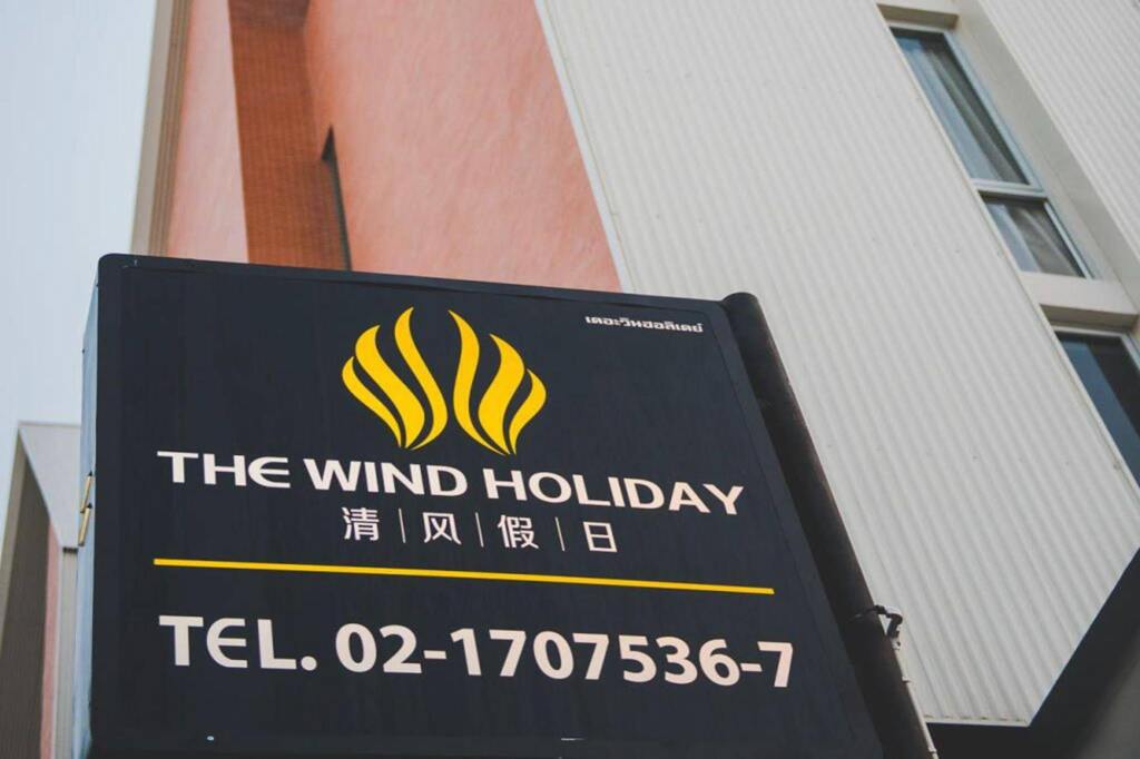 Самутпракан: The Wind Holiday