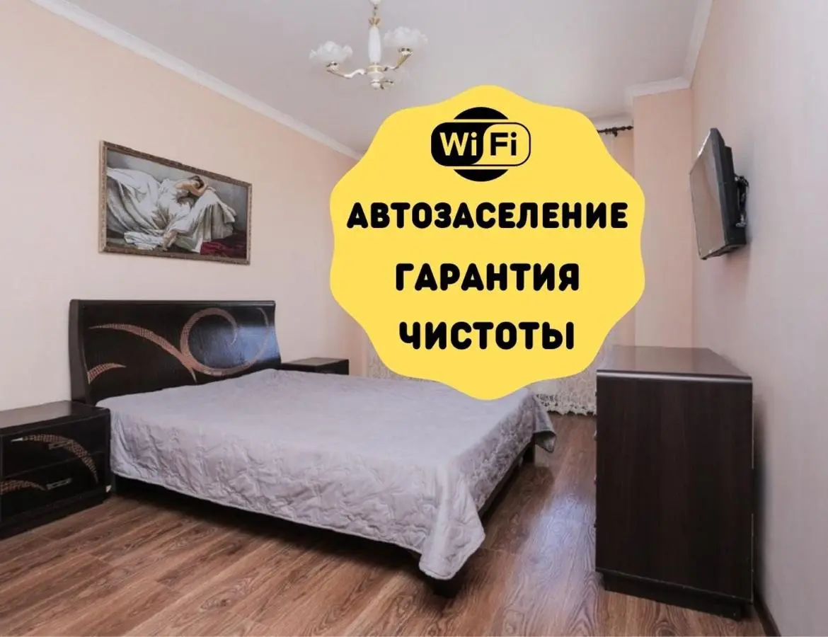 Владикавказ: Апартаменты Flatirini рядом с ТЦ "Столица"
