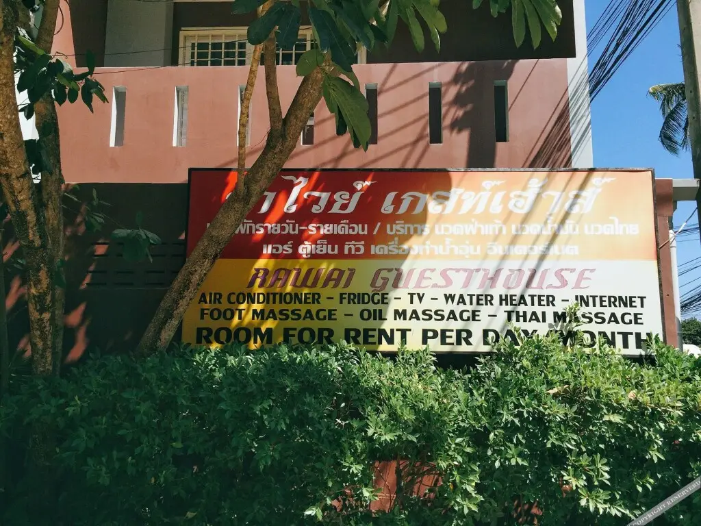 Муанг: Rawai Guesthouse