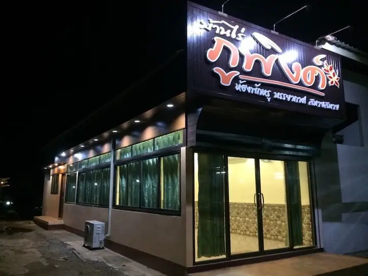 Сисакет: Banrai Phuping Resort