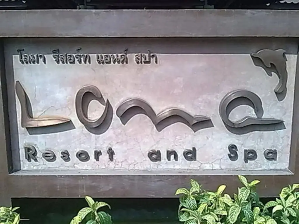 Loma Resort and Spa — фото 1