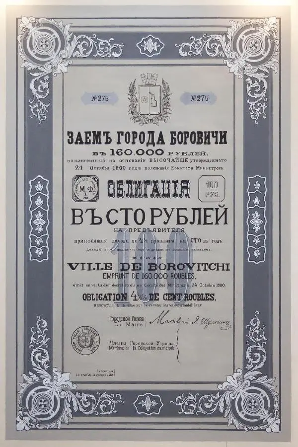 Боровичи: Мини-отель Белелюбского