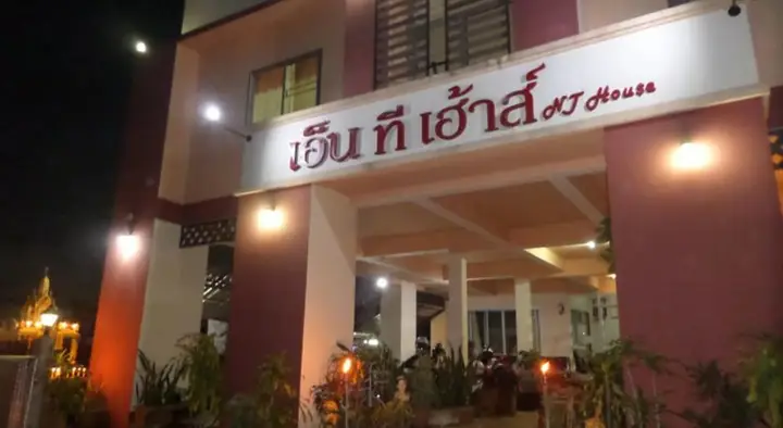 Чианграй: NT House Hotel