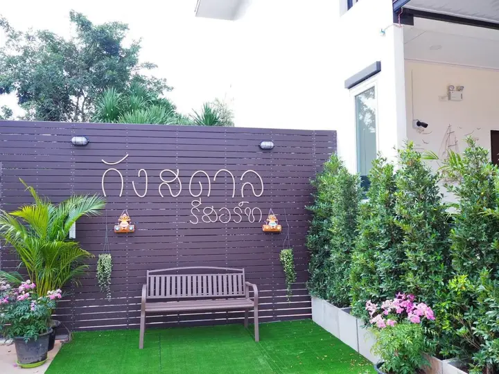 Пху Руэа: Kangsadan Resort