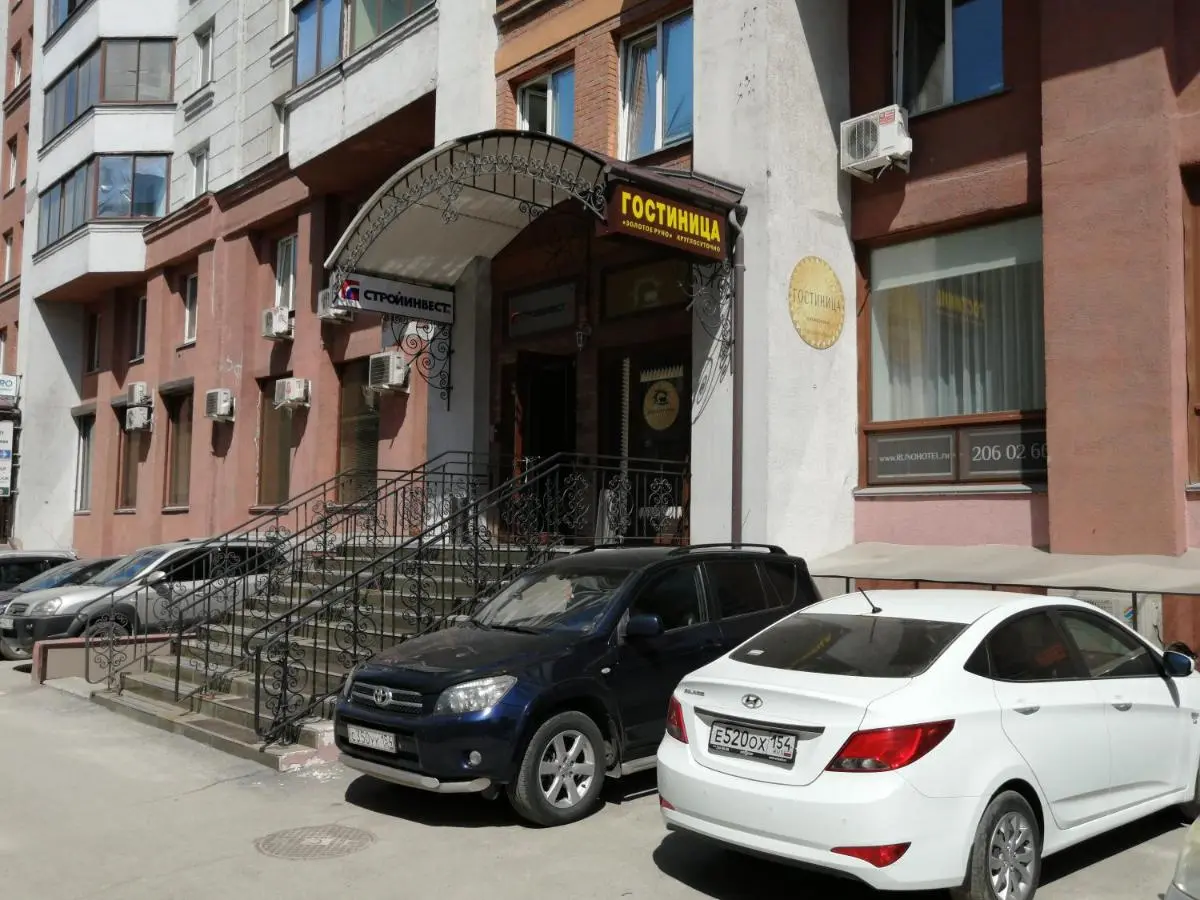 Новосибирск: Гостиница Золотое Руно