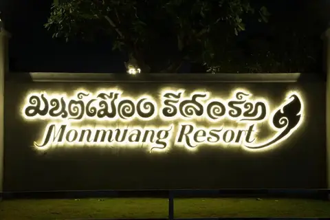 Monmuang ChiangMai resort — фото 1