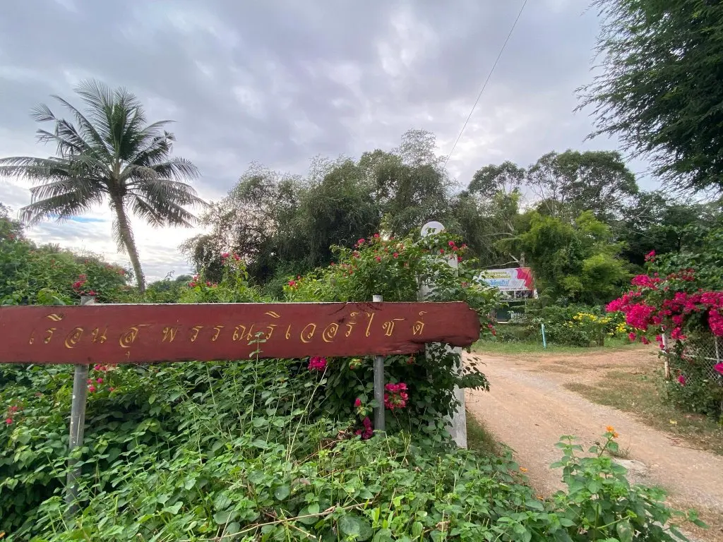 Дем Банг Нанг Буат: Reun suphan riverside resort