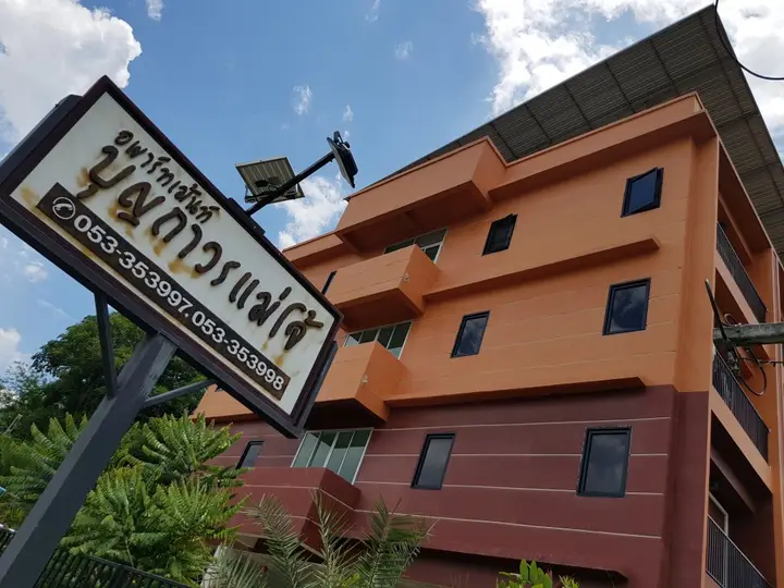 Сансай: Boonthavon Maejo Hotel