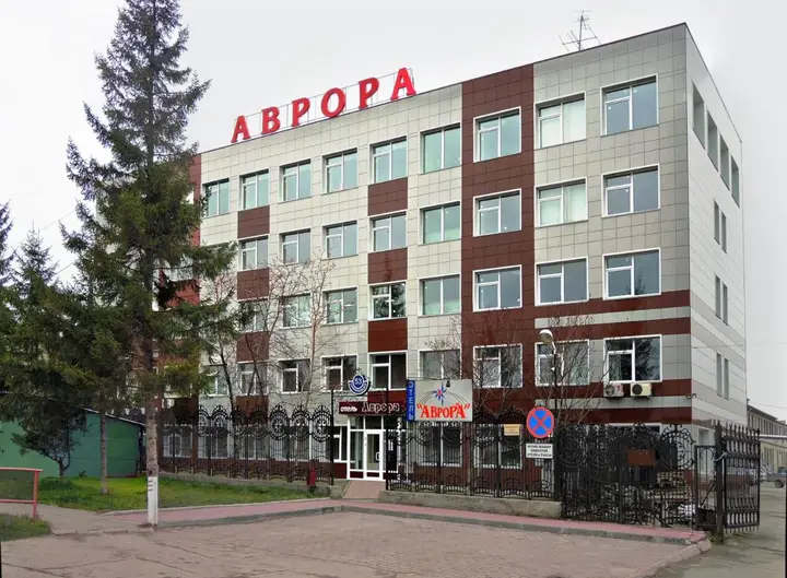 Новосибирск: Аврора