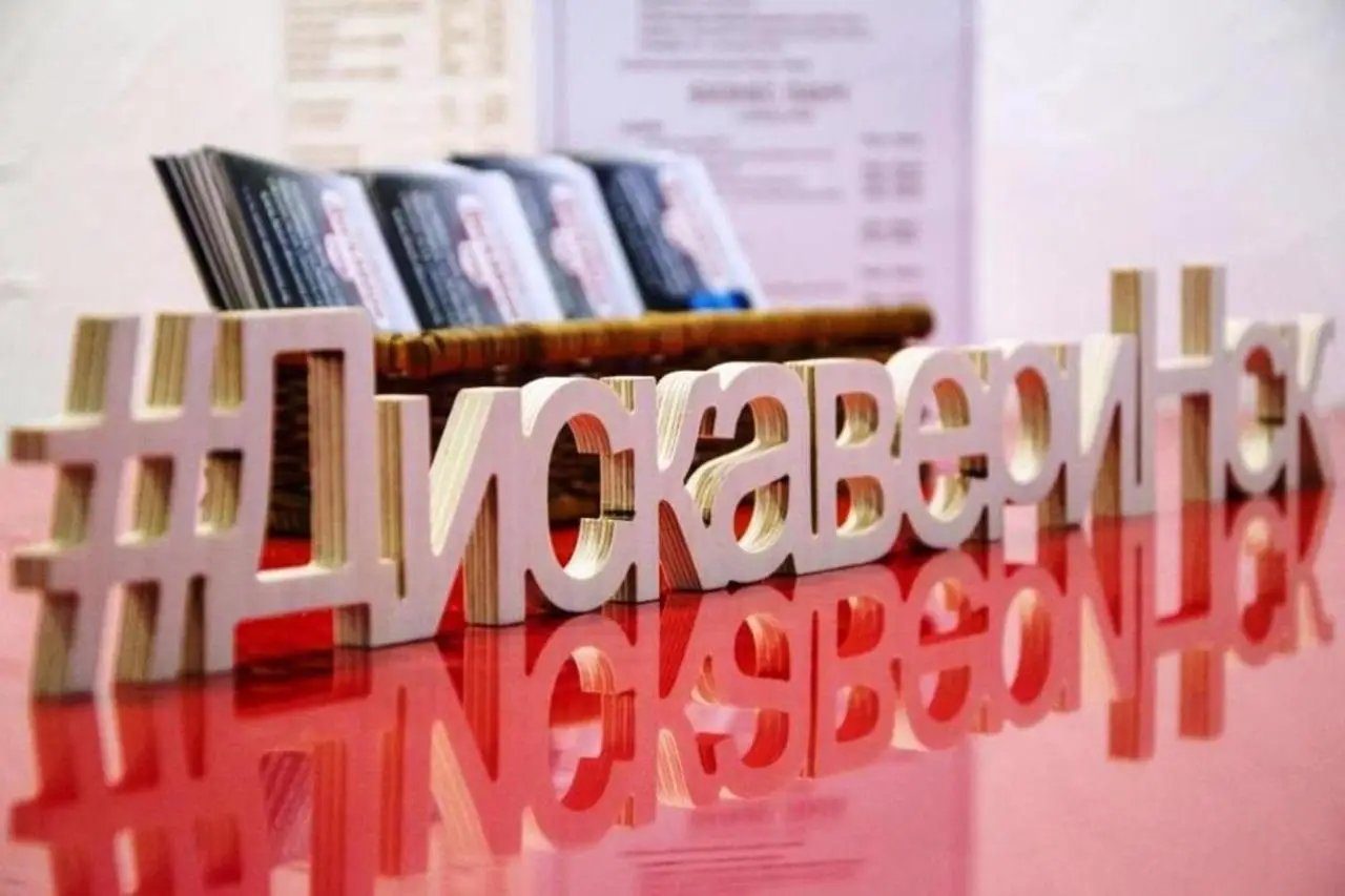 Новосибирск: Отель Дискавери