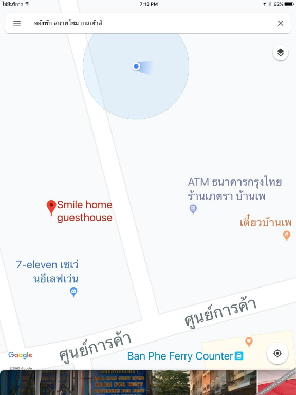 Районг: Smile Home Guesthouse