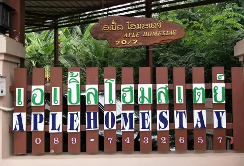 Aple Homestay — фото 1
